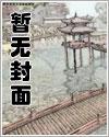 抗戰：從周衛國參軍開始小說封面 - 小教官最新章節